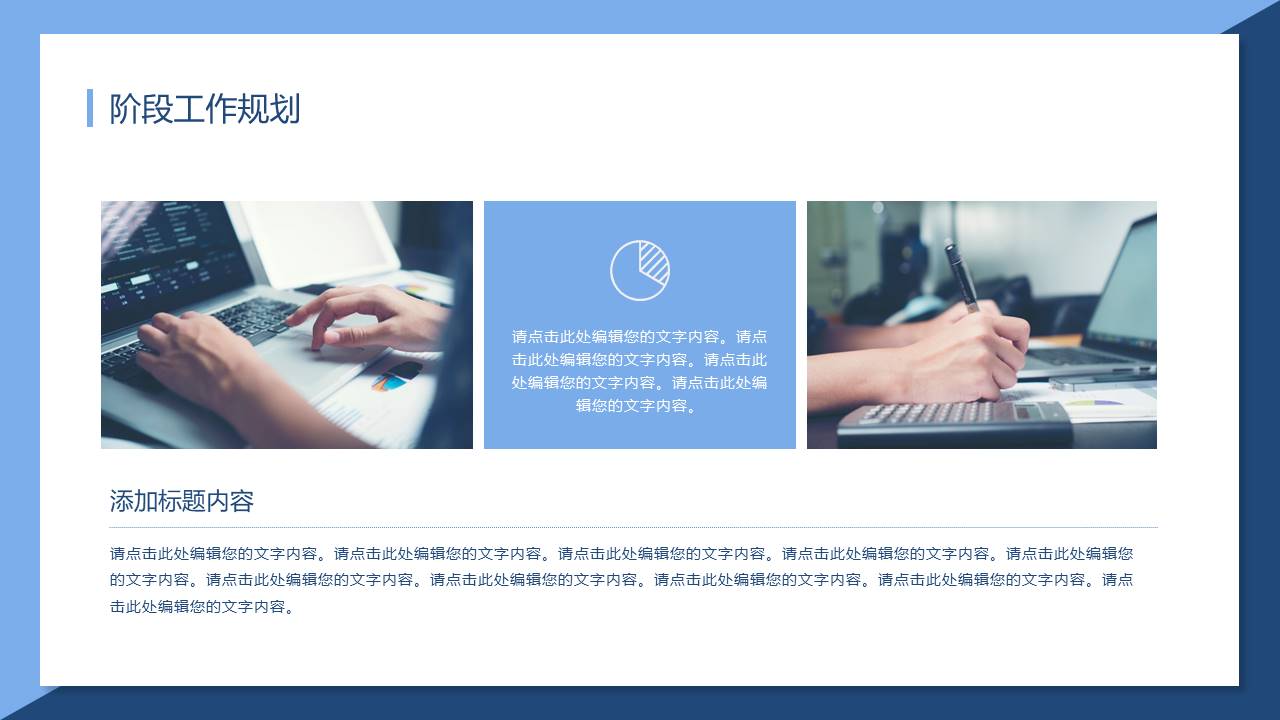 工作总结 (72).pptx